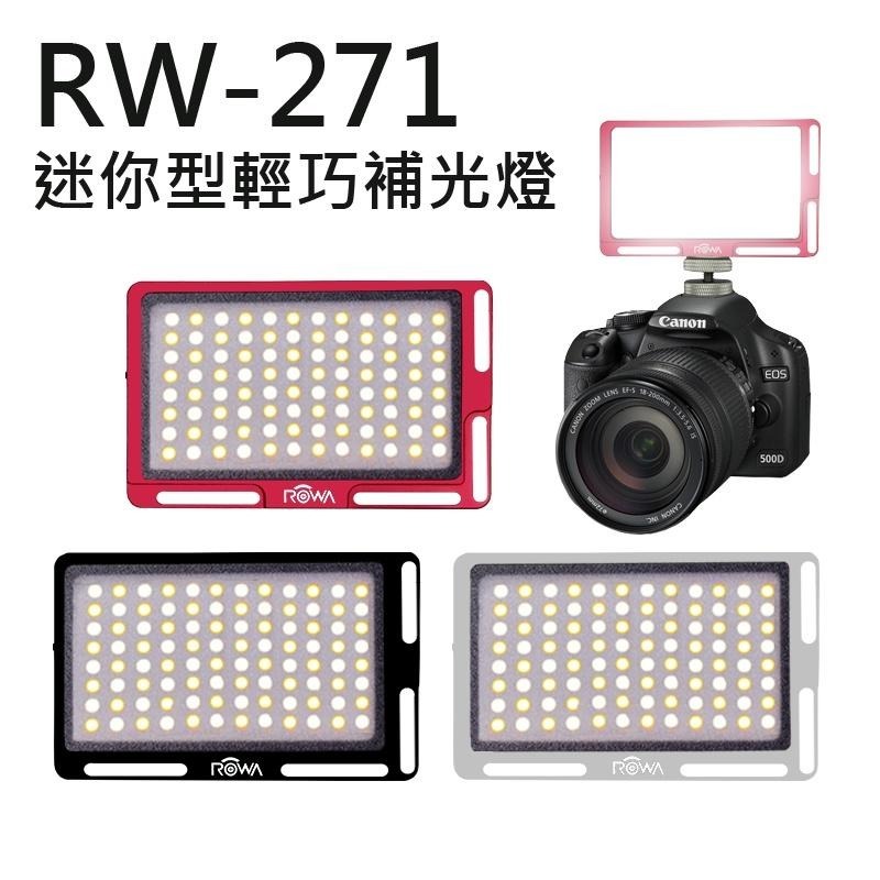 【ROWA 樂華】RW-271 迷你型輕巧補光燈 LED 口袋型 攝影燈 補光燈 雙色溫調節 亮度調節 Type-C充-細節圖3