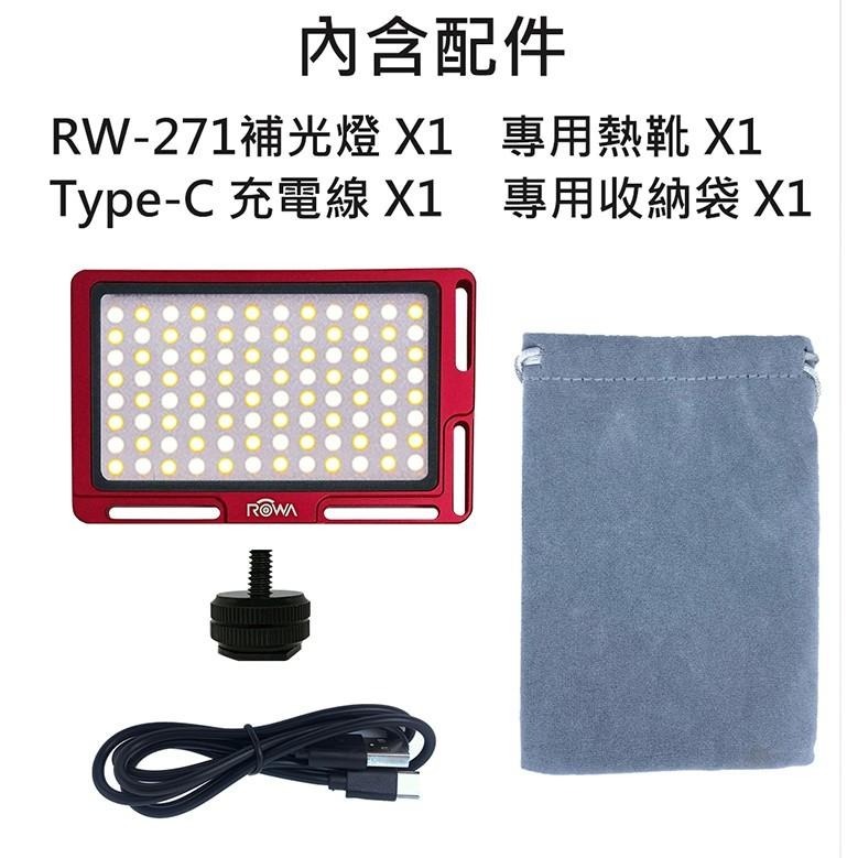 【ROWA 樂華】RW-271 迷你型輕巧補光燈 LED 口袋型 攝影燈 補光燈 雙色溫調節 亮度調節 Type-C充-細節圖6