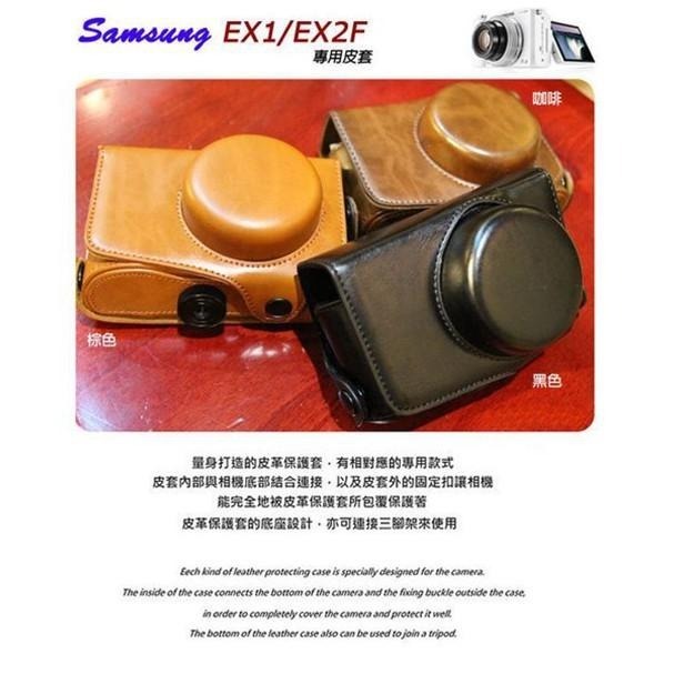 【ROWA 樂華】Samsung EX1 EX2 EX2F 釉面材質 復古皮套 相機包 相機皮套 兩件式可拆 附背帶-細節圖4