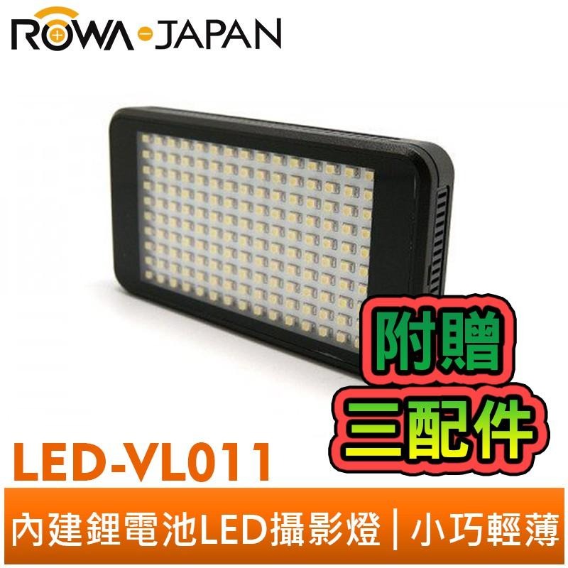 【ROWA 樂華】LED-VL011 內建鋰電池 LED攝影燈 150顆 小巧輕薄 180g 補光燈 LED燈 攝影燈-細節圖3