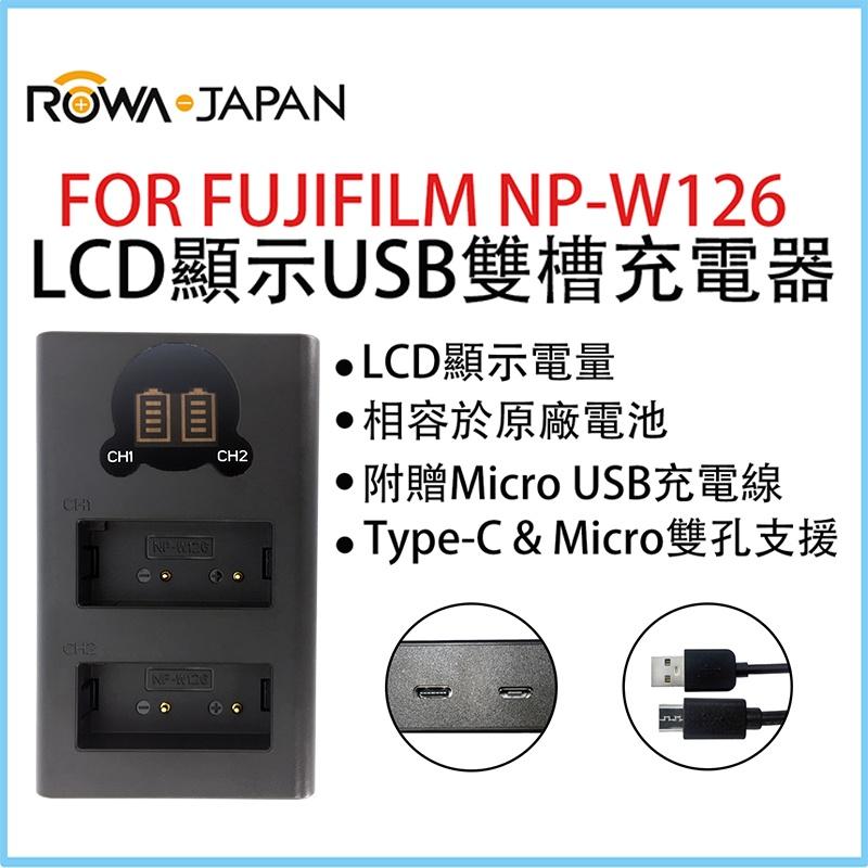 【ROWA 樂華】FOR FUJIFILM NP-W126 LCD顯示 Micro / Type-C 雙槽充電器 雙充-細節圖3