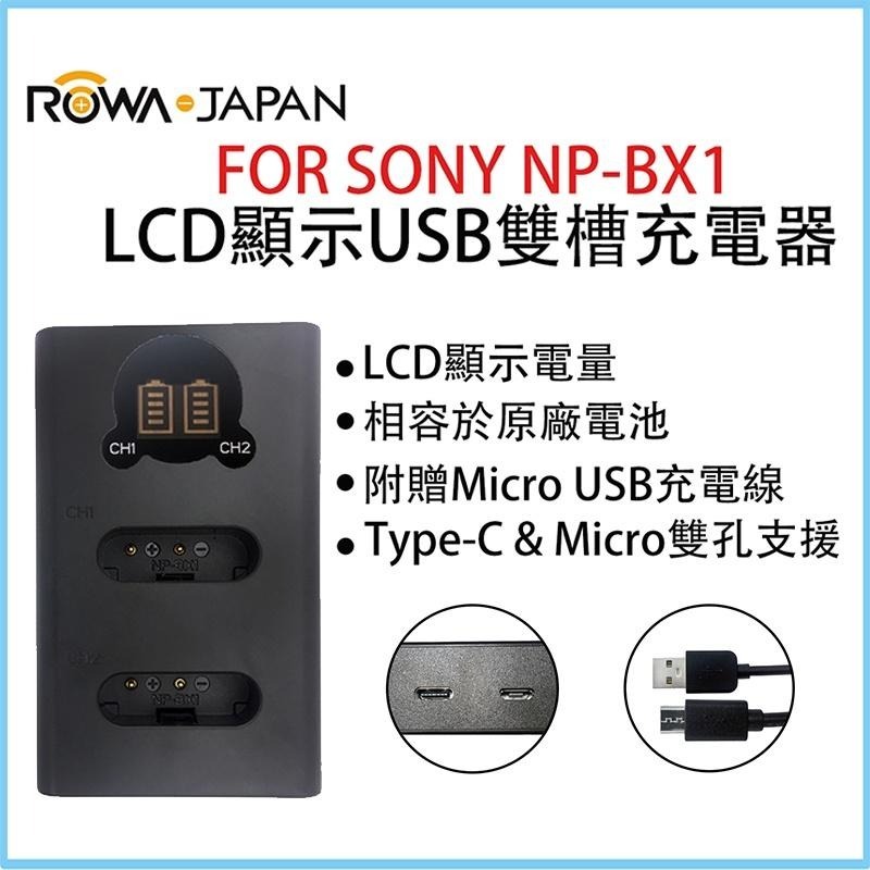 【ROWA樂華】FOR SONY NP-BX1 LCD顯示 MicroUSB/TypeC USB雙槽充電器 雙充-細節圖3