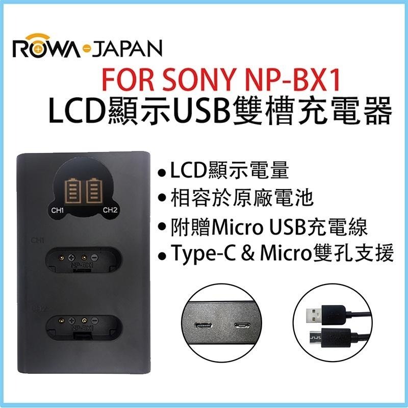 【ROWA樂華】FOR SONY NP-BX1 LCD顯示 MicroUSB/TypeC USB雙槽充電器 雙充-細節圖3