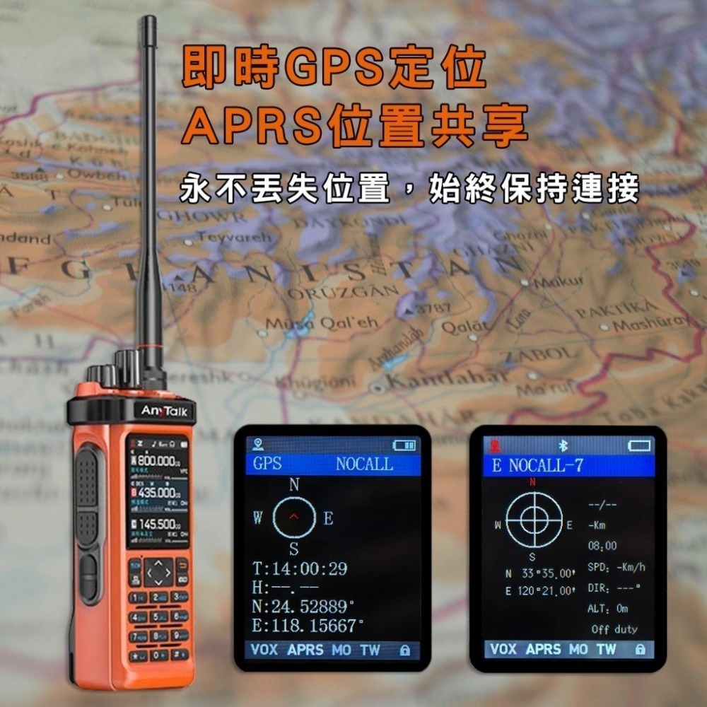 【AnyTalk】RT-950PRO 10W 三等業餘無線對講機 三頻段 航空 APRS GPS 一鍵對頻-細節圖8