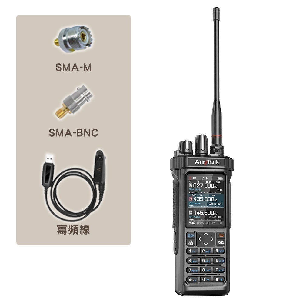 【AnyTalk】RT-950PRO 10W 三等業餘無線對講機 三頻段 航空 APRS GPS 一鍵對頻-規格圖8
