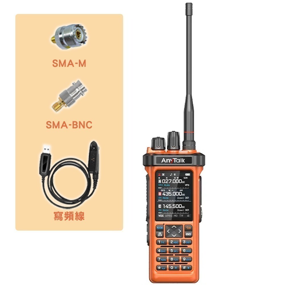 【AnyTalk】RT-950PRO 10W 三等業餘無線對講機 三頻段 航空 APRS GPS 一鍵對頻-規格圖8