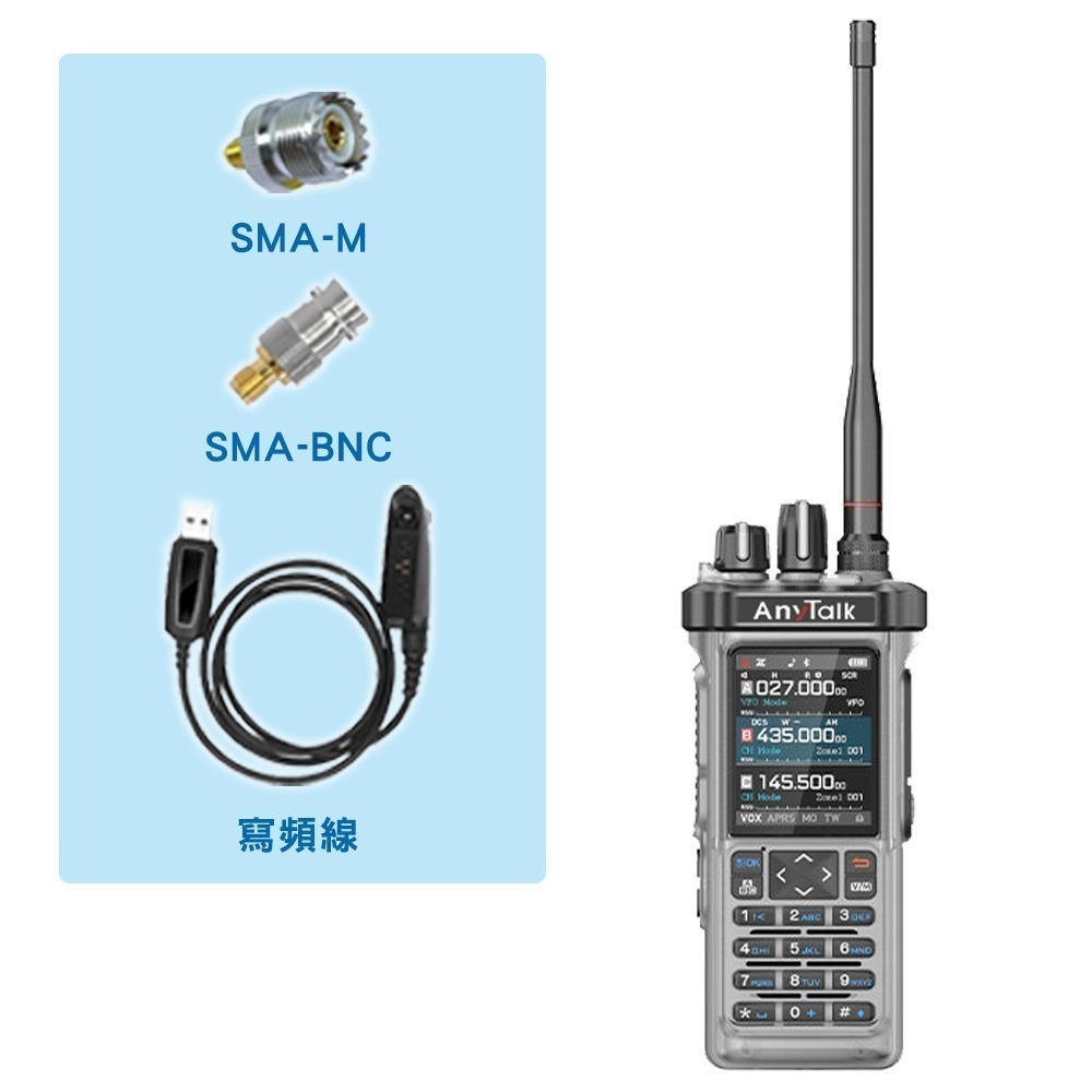 【AnyTalk】RT-950PRO 10W 三等業餘無線對講機 三頻段 航空 APRS GPS 一鍵對頻-規格圖8