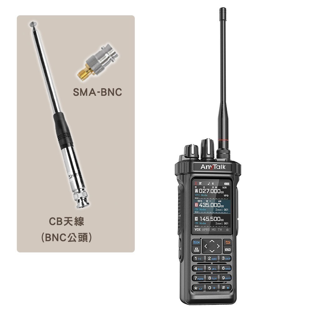 【AnyTalk】RT-950PRO 10W 三等業餘無線對講機 三頻段 航空 APRS GPS 一鍵對頻-規格圖8