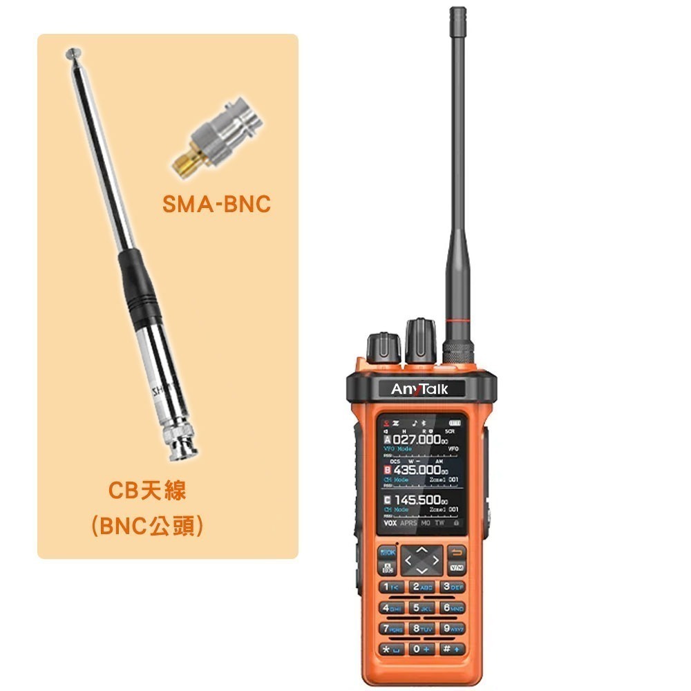 【AnyTalk】RT-950PRO 10W 三等業餘無線對講機 三頻段 航空 APRS GPS 一鍵對頻-規格圖8