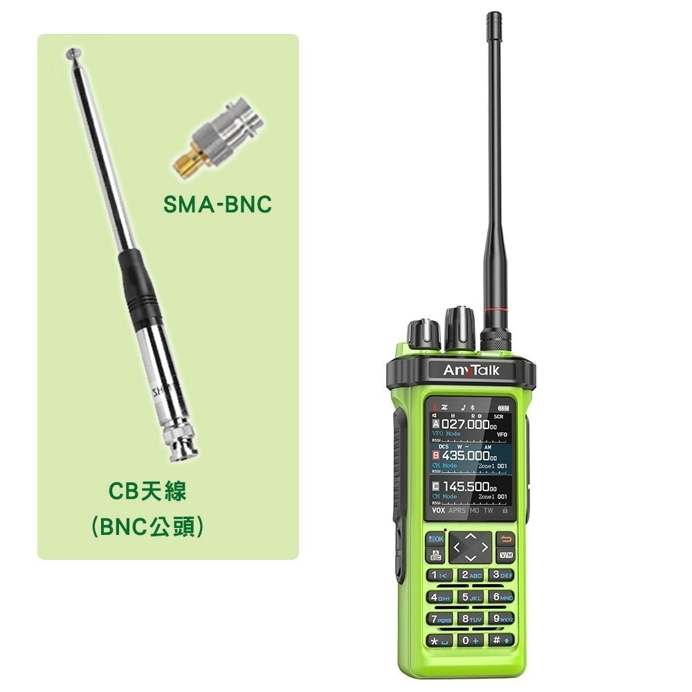 【AnyTalk】RT-950PRO 10W 三等業餘無線對講機 三頻段 航空 APRS GPS 一鍵對頻-規格圖8