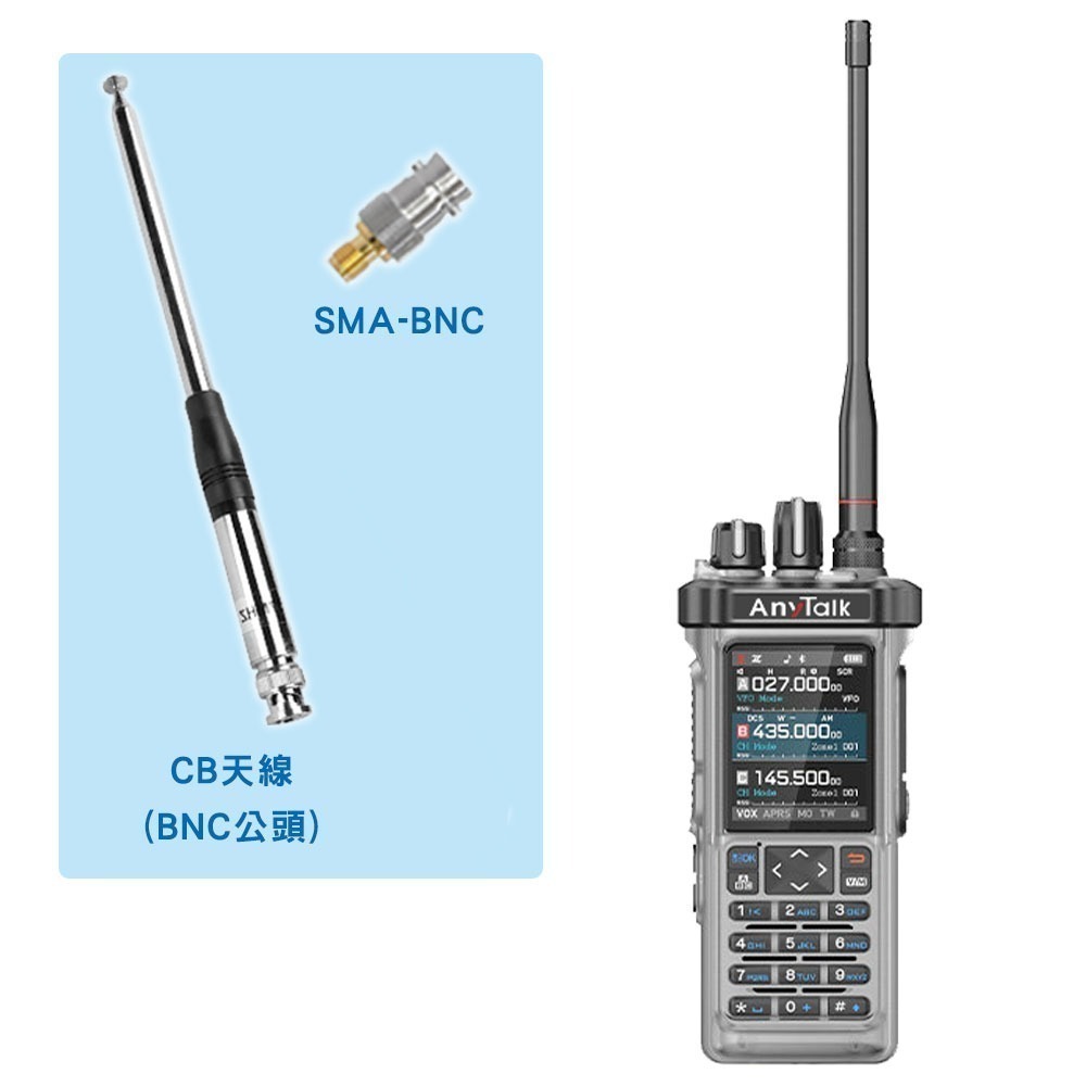 【AnyTalk】RT-950PRO 10W 三等業餘無線對講機 三頻段 航空 APRS GPS 一鍵對頻-規格圖8