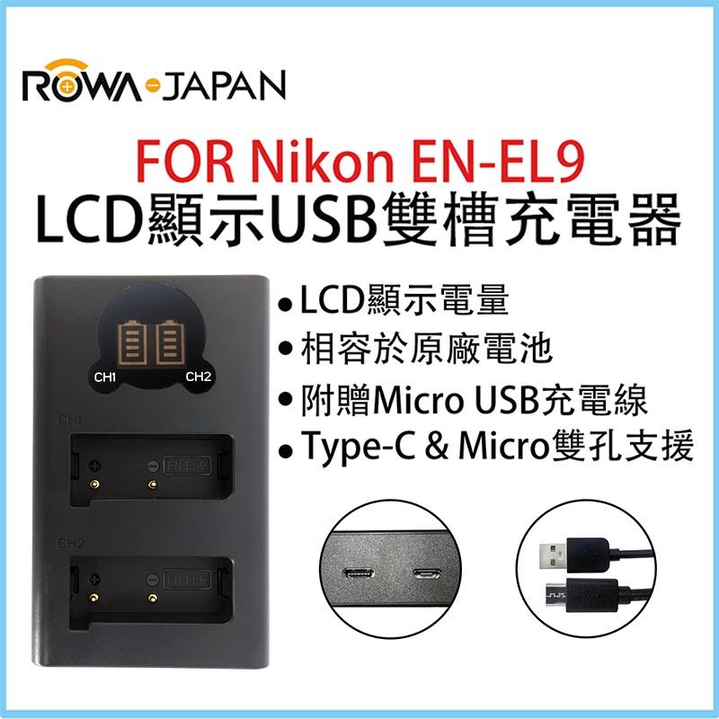 【ROWA 樂華】FOR NIKON EN-EL9 LCD顯示 Micro USB / Type-C USB 雙槽充電器-細節圖3