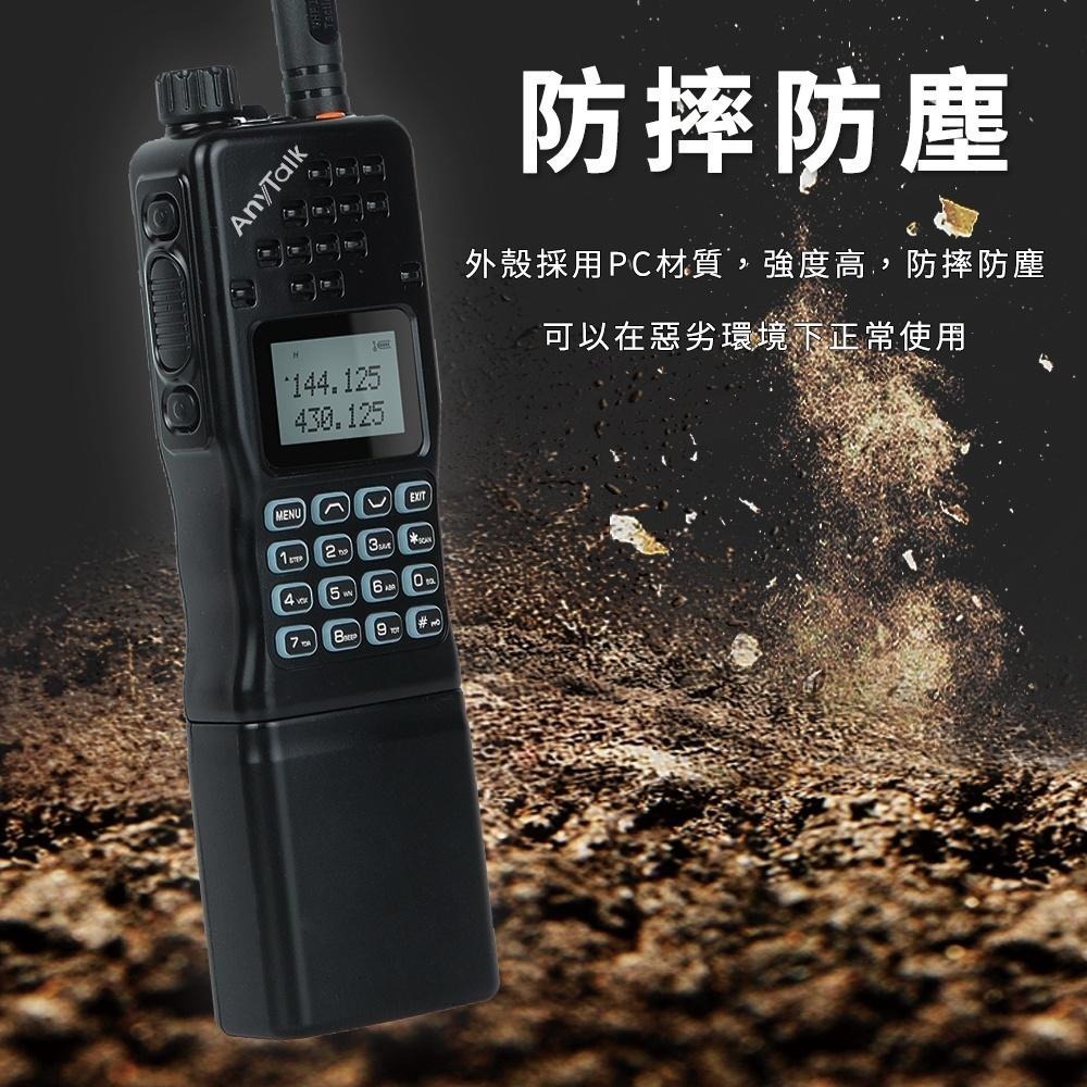 【AnyTalk】AT-PRC152 買一送一 10W 大功率 軍風 四頻接收 業餘無線對講機 NCC合格 生存遊戲-細節圖4