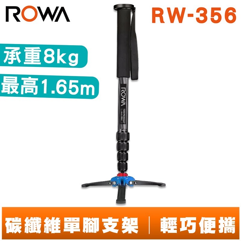 【ROWA 樂華】RW-356 碳纖維單腳支撐架 全景拍攝 穩定架 拍攝架 液壓支撐底座 單腳架 腳架 輕便-規格圖4