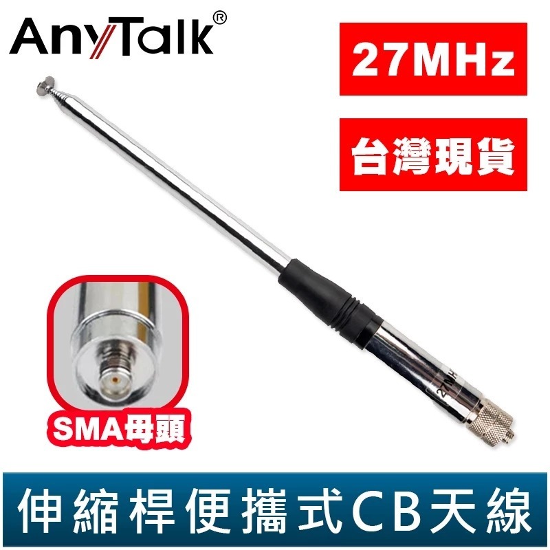 【AnyTalk】RT-950PRO 專用配件 寫頻線/燒錄線 燒碼 寫碼 假電池 保護貼-規格圖4