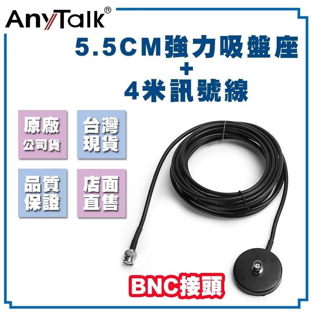【AnyTalk】伸縮桿 便攜式CB天線 BNC/SMA接頭 兩款 短波天線 27MHz CB專用 車機-細節圖3