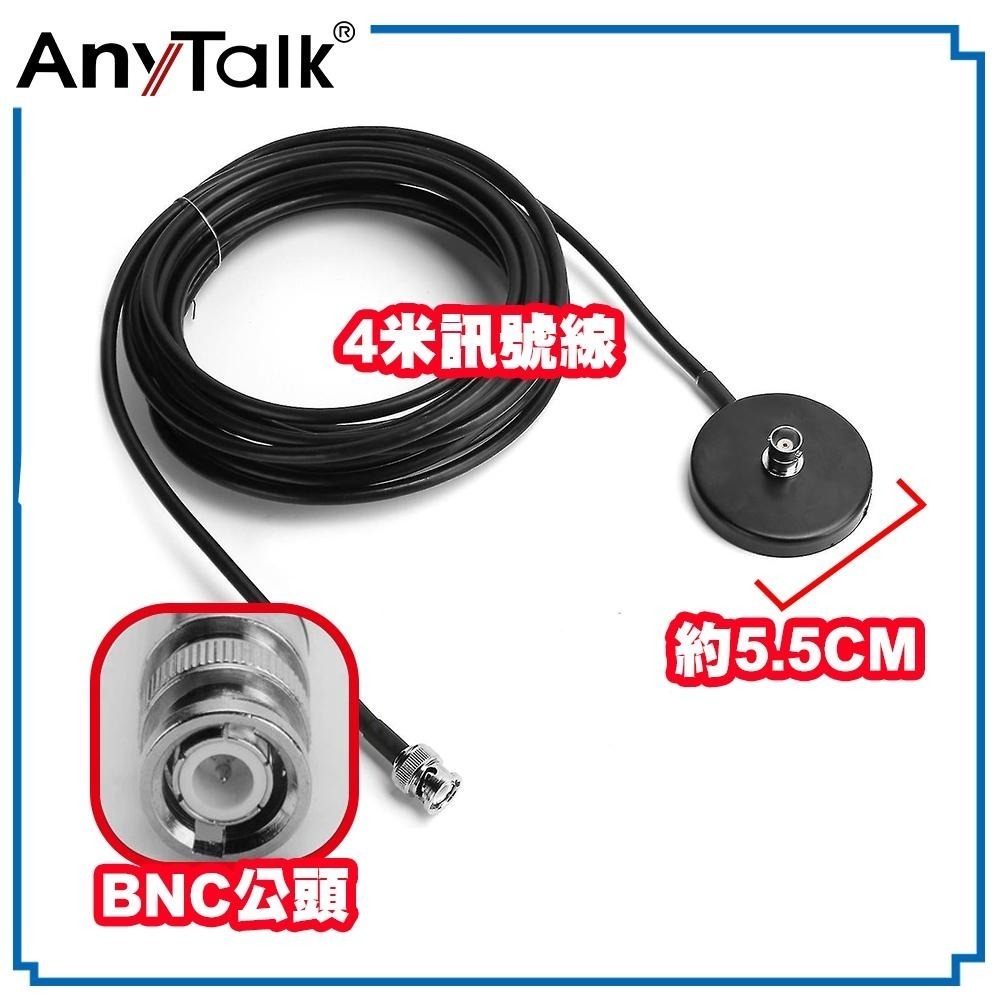 【AnyTalk】伸縮桿 便攜式CB天線 BNC/SMA接頭 兩款 短波天線 27MHz CB專用 車機-細節圖4