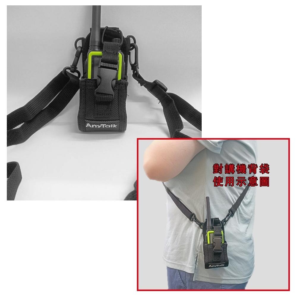【AnyTalk】對講機專用背袋 無線電專用 便利拆扣 工地 工程 保護套 肩背 背帶 腰扣 收納-細節圖4