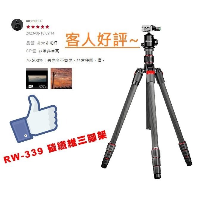 【ROWA 樂華】RW-339 碳纖維三腳架 單腳架 三腳架 承重10kg  360度拍攝 反摺收納 微距攝影-細節圖3