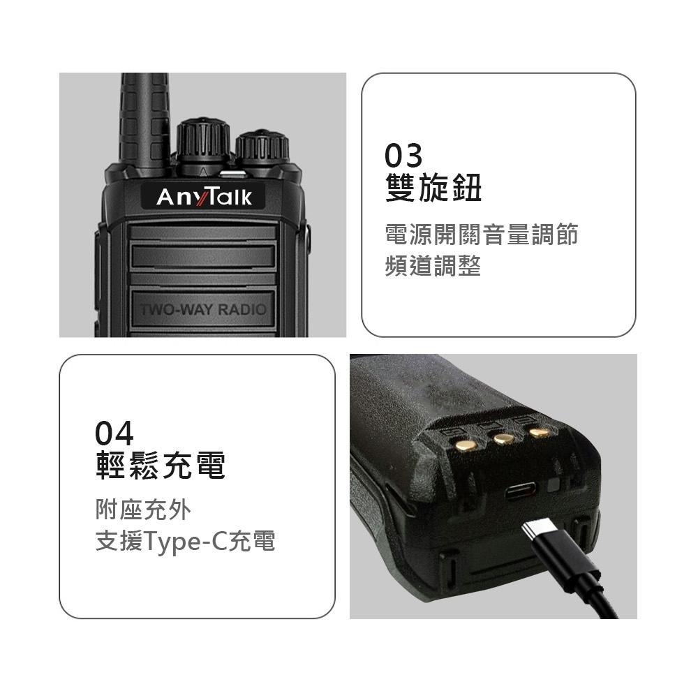 【AnyTalk】SFR-10W SFR/DMR 手持式行動同頻中繼器 10W 雙時隙 中繼器 UHF VHF-細節圖6