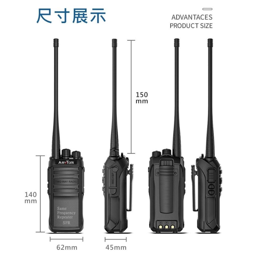 【AnyTalk】SFR-10W SFR/DMR 手持式行動同頻中繼器 10W 雙時隙 中繼器 UHF VHF-細節圖7