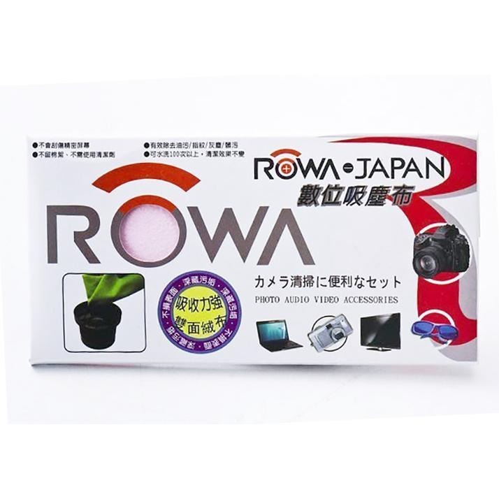 【ROWA 樂華】吸塵布 拭鏡布 (顏色隨機) 30x30cm 數位吸塵布 鏡片 鏡面 液晶螢幕 電腦 電視螢幕-細節圖2
