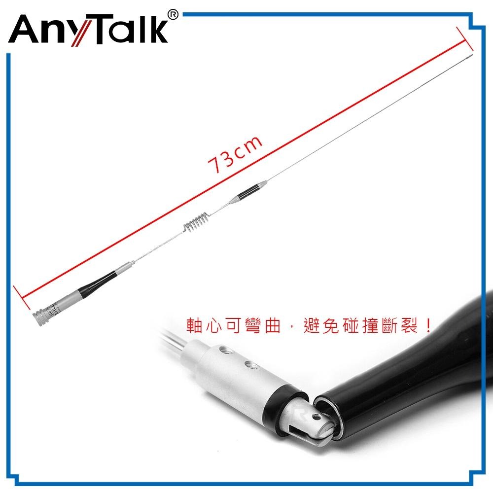 AnyTalk【強力三角吸盤座 含4米訊號線+SGM507】對講機 車機 車用 天線座 磁吸天線座 車隊 天線 組合-細節圖4