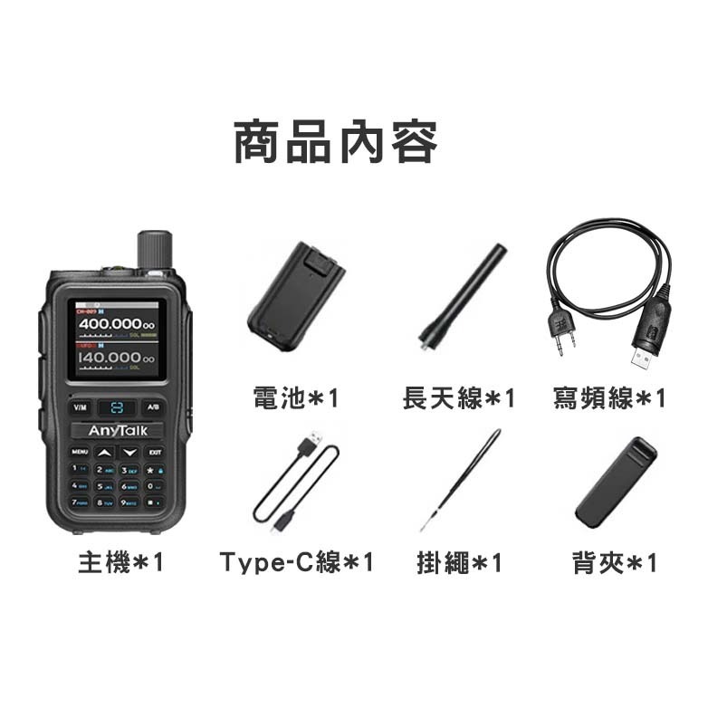 【AnyTalk】FT-5Rmini 雙頻雙待雙段 5W 三等業餘無線對講機 贈寫頻線 輕巧迷你 無線連接-細節圖3