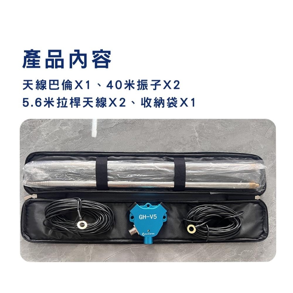 GUOHETEC 國赫 GH-V5 偶極全波天線 7MHz~430MHz 全波天線 4米三腳架 7D-FB 電纜線-細節圖3