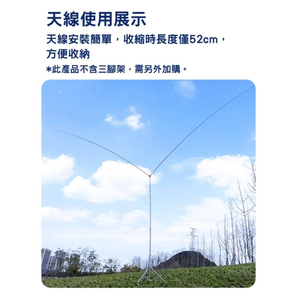 GUOHETEC 國赫 GH-V5 偶極全波天線 7MHz~430MHz 全波天線 4米三腳架 7D-FB 電纜線-細節圖4