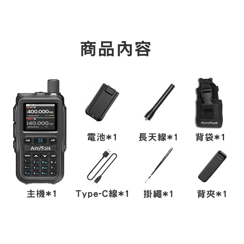 【AnyTalk】FT-5Rmini 雙頻雙待雙段 5W 三等業餘無線對講機 贈 背袋 輕巧迷你 無線連接-細節圖4