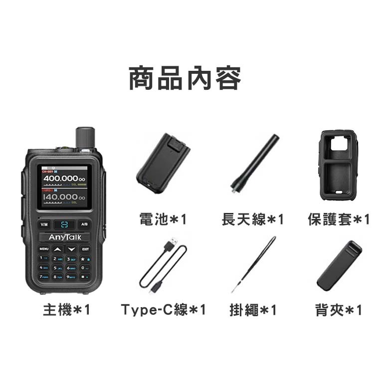 【AnyTalk】FT-5Rmini 雙頻雙待雙段 5W 三等業餘無線對講機 輕巧迷你 無線電 無線連接 APP控制-細節圖4