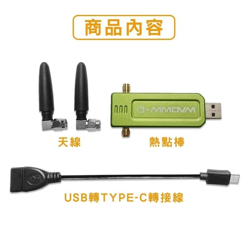 【AnyTalk】MMDVM USB熱點棒 BLUEDV 熱點棒 PC 電腦用 手機用 鋁合金機殼 BlueDV-細節圖5