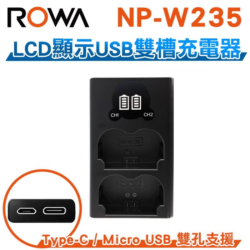 【ROWA 樂華】FOR FUJIFILM NP-W235 LCD顯示 Micro / Type-C 雙槽充電器 雙充-細節圖3