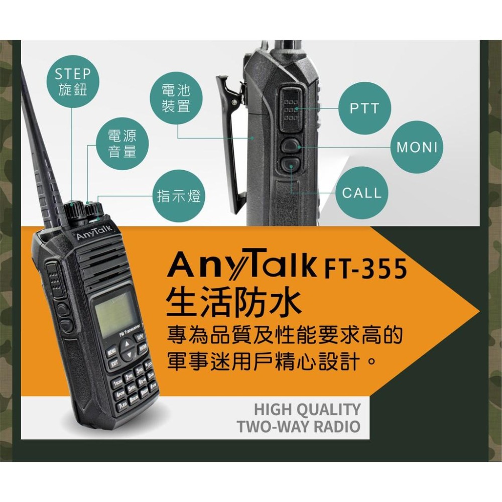 【AnyTalk】 FT-355 10W 業餘無線對講機 贈手麥 UV雙頻 雙顯 雙待機 保固一年 可加購 扁尺折疊天線-細節圖3