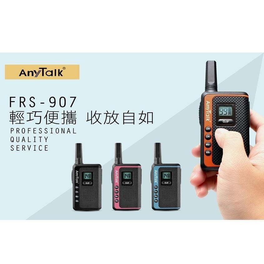 【AnyTalk】FRS-907 免執照 無線對講機 一組兩入 贈 空氣導管耳麥 TYPE-C  99頻道 輕巧便攜-細節圖3