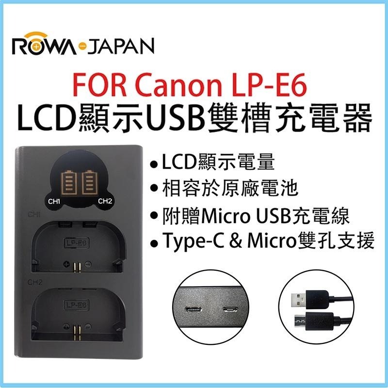 【ROWA樂華】FOR CANON LP-E6 LCD顯示 MicroUSB/Type-C USB 雙槽充電器 雙充-細節圖3