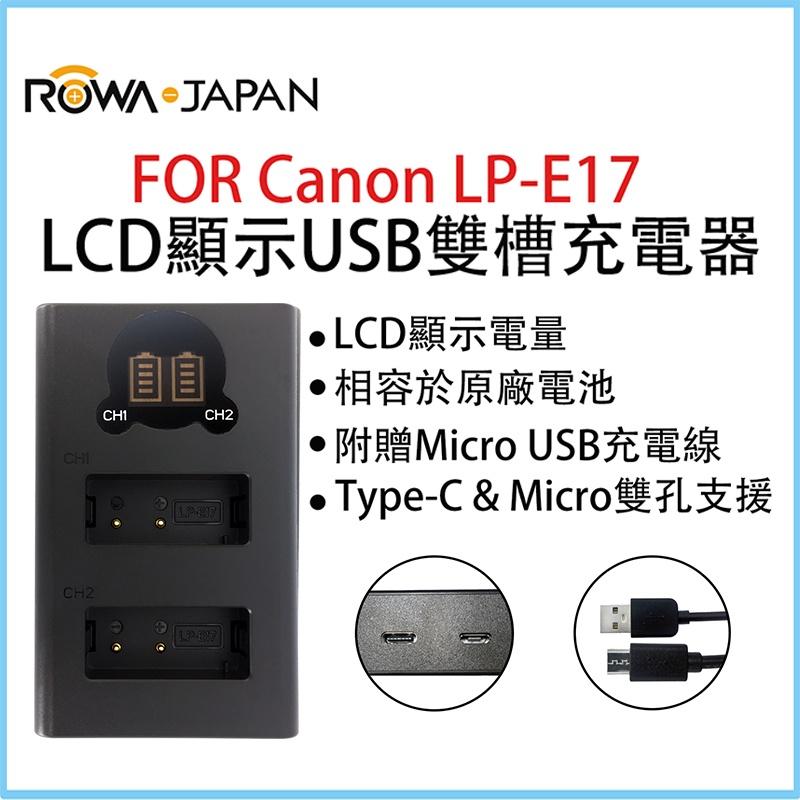 ROWA 樂華 FOR CANON LP-E17 LCD顯示 MicroUSB / Type-C USB雙槽充電器 雙充-細節圖3