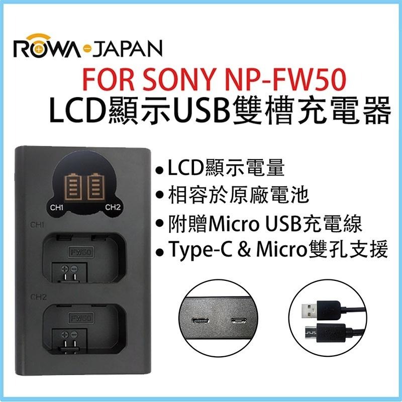 【ROWA 樂華】FOR SONY NP-FW50 LCD顯示 Micro USB / Type-C 雙槽充電器 雙充-細節圖3
