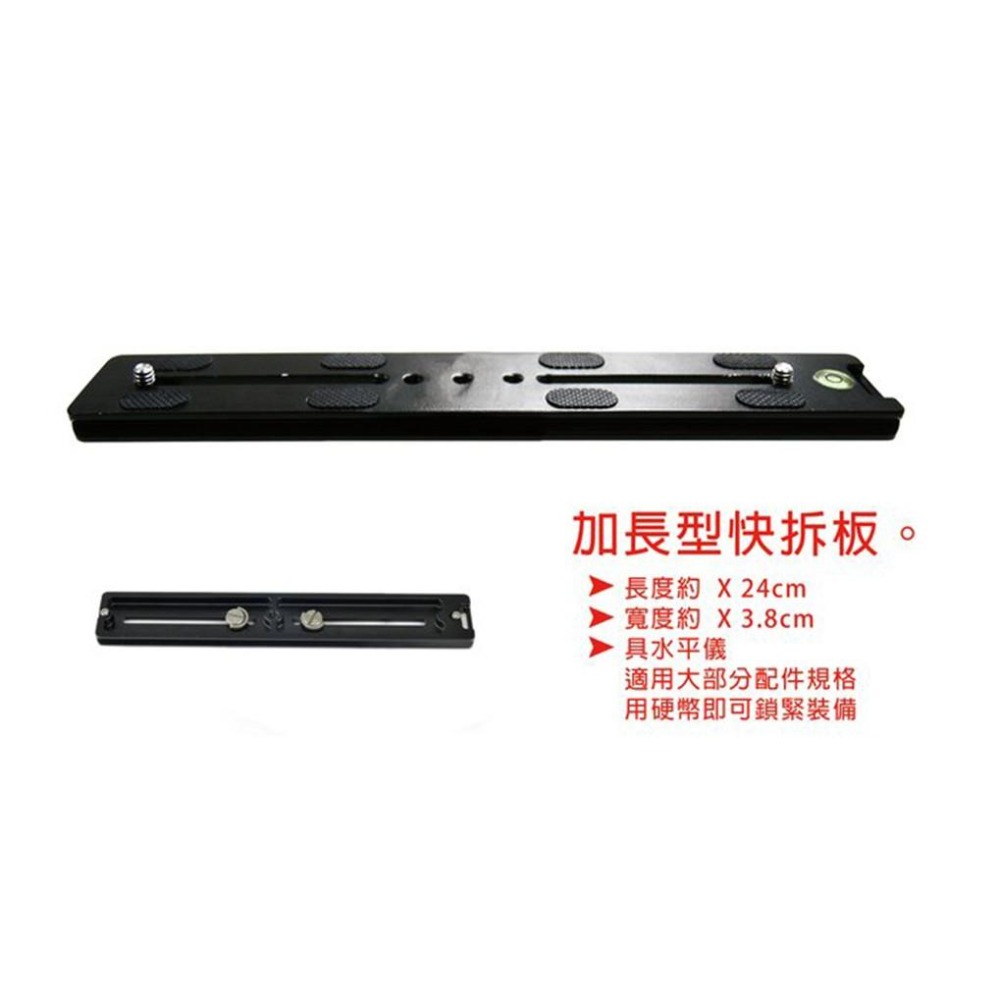 【ROWA 樂華】加長型快拆板 24cm 具水平儀 快拆板-細節圖3