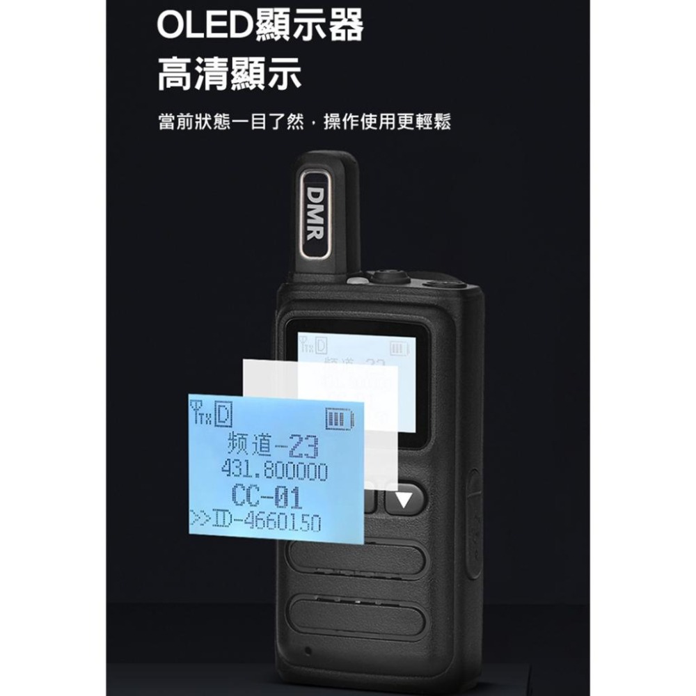 【AnyTalk】FT-333DMR DMR數位 類比對講機 雙模 雙時隙 輕巧迷你 方便攜帶 免執照 手電筒-細節圖6