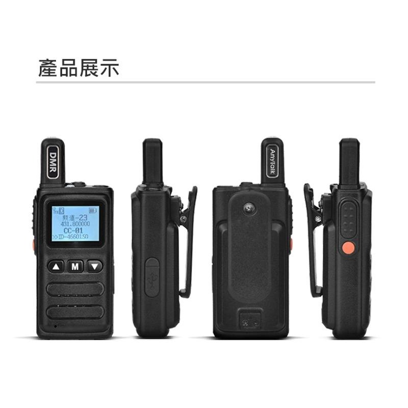 【AnyTalk】FT-333DMR DMR數位 類比對講機 雙模 雙時隙 輕巧迷你 方便攜帶 免執照 手電筒-細節圖8