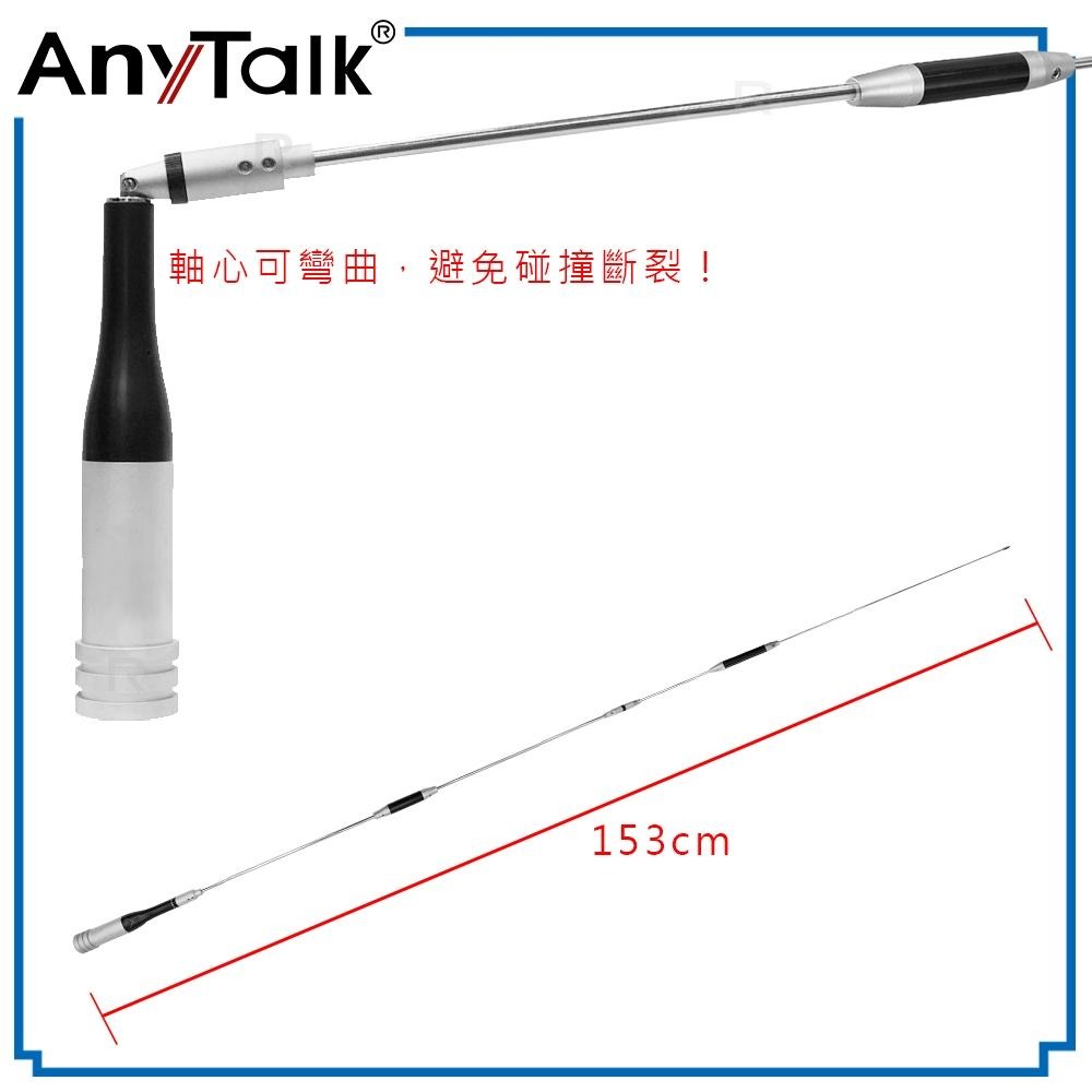 AnyTalk【強力三角吸盤座 含4米訊號線+SG7900】對講機 車機 車用 天線座 磁吸天線座 車隊 天線 組合-細節圖4