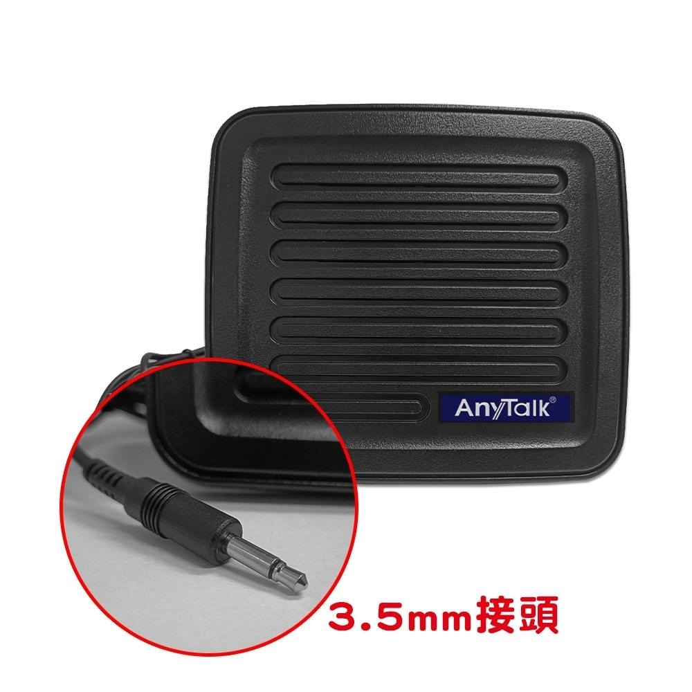 【AnyTalk】FT-2500GPS+SP-168 車機用喇叭 GPS定位 定位分享 錄音功能 贈 強力吸盤天線-細節圖7