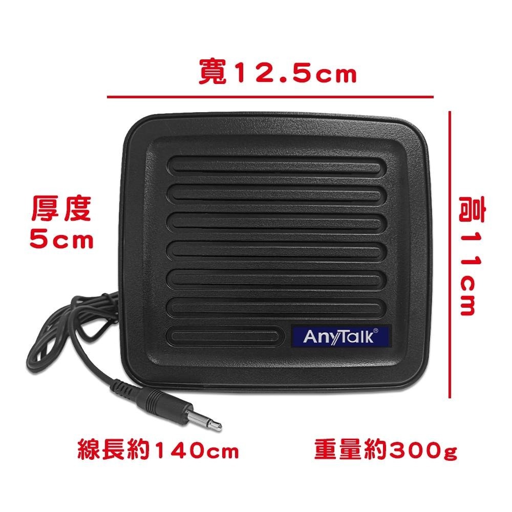 【AnyTalk】FT-2500GPS+SP-168 車機用喇叭 GPS定位 定位分享 錄音功能 贈 強力吸盤天線-細節圖8