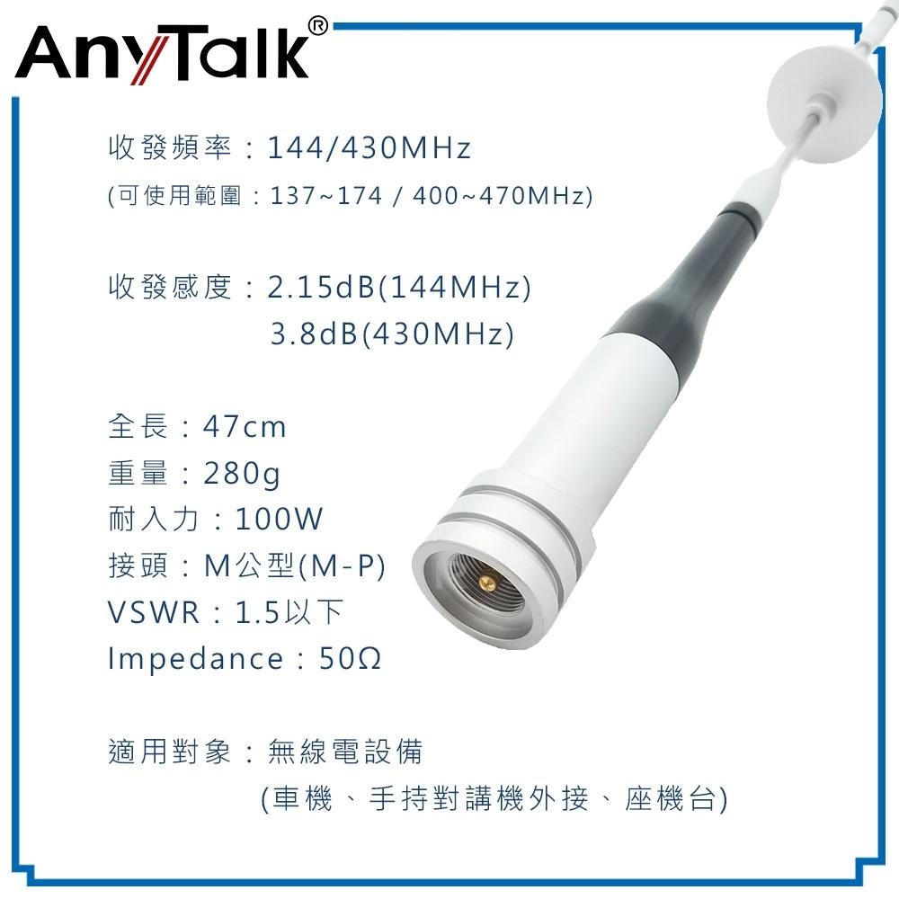 【AnyTalk】【強力三角吸盤座 含4米訊號線+SG7000】車機 車用 天線座 磁吸天線座 車隊 天線 組合-細節圖5