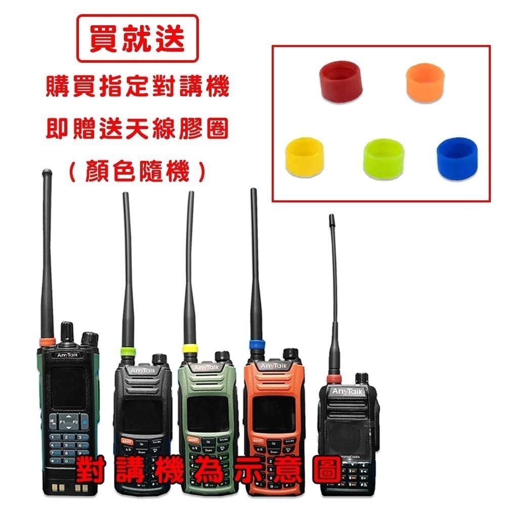 AnyTalk FT-399DMR/DM-32 DMR數位 中文 APRS GPS定位 雙時隙 無線對講機 贈 寫頻線-細節圖5