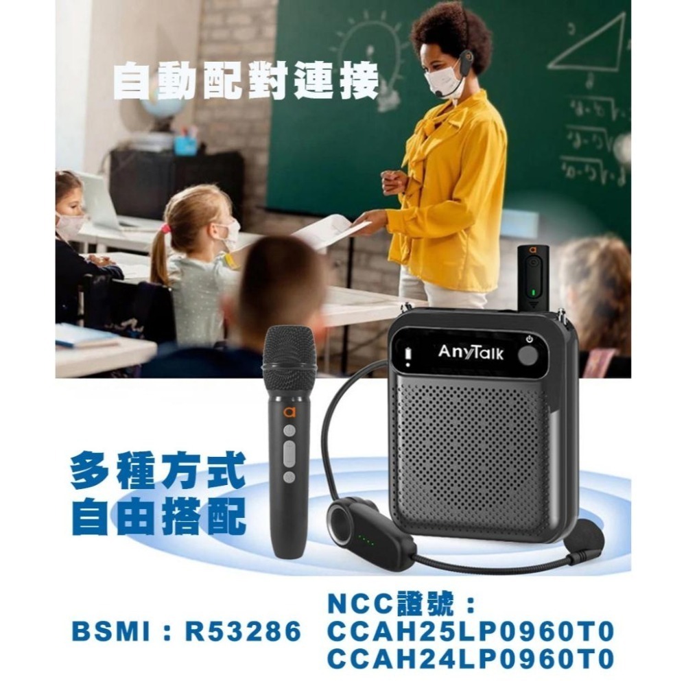 【AnyTalk】《AT-520W-T+AT-510W》一對一 無線教學麥克風 一對二 小蜜蜂 手握麥-細節圖4