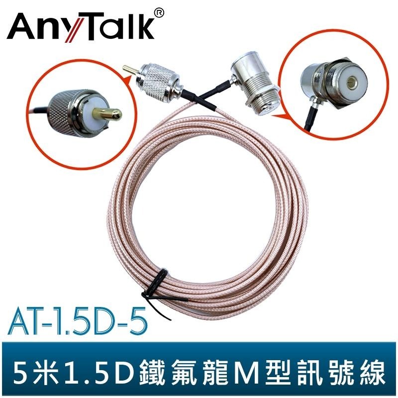 【AnyTalk】50cm 3D鐵氟龍訊號線 雙M公頭 多種規格 N公頭 轉 BNC公頭 / SMA母頭 轉 M公頭-細節圖7