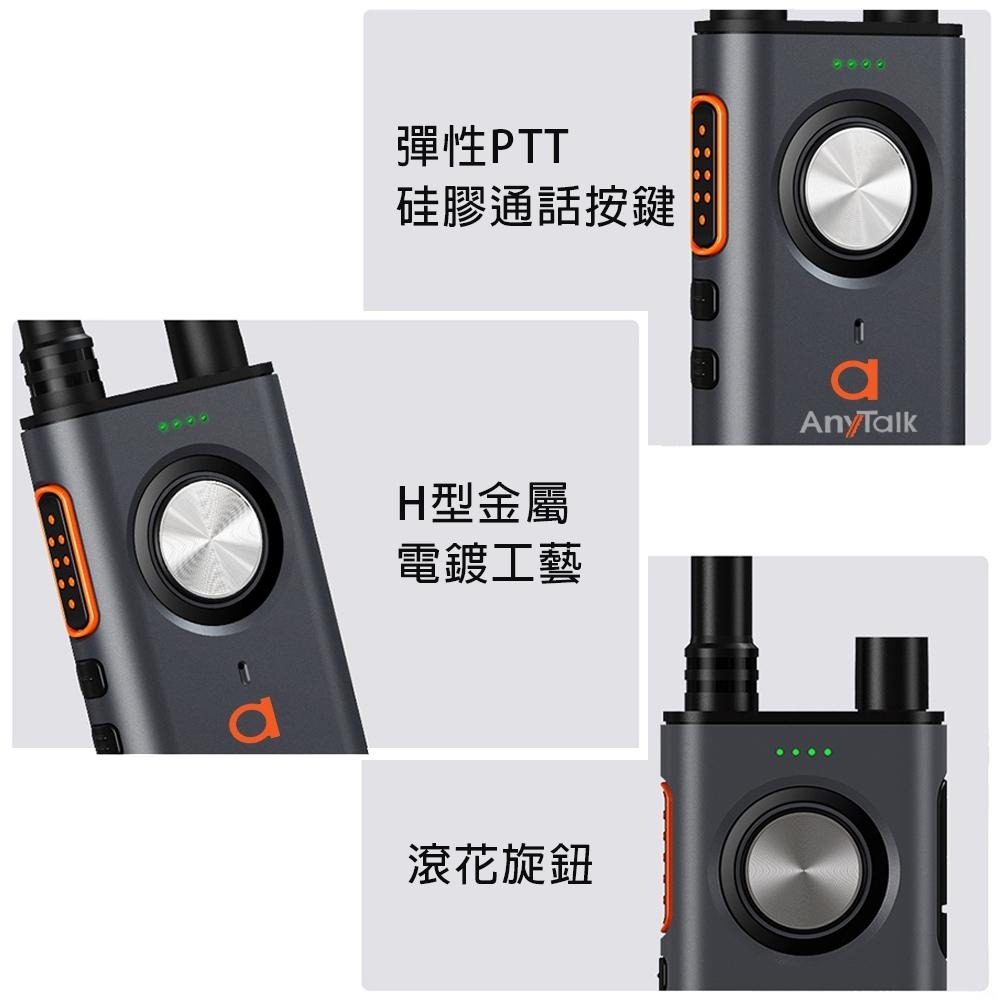 AnyTalk FRS-928 免執照無線對講機 一組2入 頻道鎖 雙PTT鍵 TYPE-C充電 贈 領夾式空導耳麥-細節圖5
